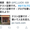 テスト記事です