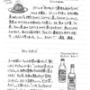 2000年のインドネシア話その15