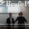 【後編】「AI時代に、データサイエンティストは不要になる？」—— これからのデータサイエンティストに求められるマインドセットとスキルとは？