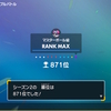 【ポケモンＳＶシーズン2（2023．1月）ダブルバトル】最終871位　悪のノオーベアー雪パ