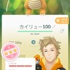 ポケモンGOを再開した話