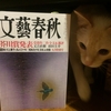 芥川賞作家 羽田圭介さんは、受賞コメントもなんだかすごかった