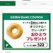 たまにしか行かない店でも、アプリを入れておくべきなのか？