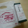 白玉屋榮壽 名物みむろ最中
