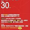 城北中学校高等学校では、明日12/16(土)＆明後日12/17(日)に理科自由研究展示会が開催されます！【予約不要】