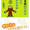 派遣社員の新人さんの進歩がまるでない件について