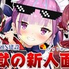 ホロライブ 同時接続数ランキング(日間) 2020年12月26日