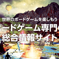 ボードゲームのブログ おすすめゲームが見つかる人気ブログを7つ紹介 かばろぐ ボードゲームのブログ おすすめゲームが見つかる人気ブログを7つ紹介 かばろぐ