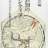  涜書：奥山「近代産業社会の変様と組織のオートポイエーシス」