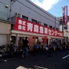 青森旅行 8/26～8/29 ②