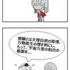 折伏、ならず…