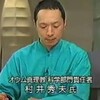 オウム真理教・村井秀夫刺殺事件🙄