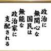 【街宣】れいわ新選組代表山本太郎　 福井県　2023年9月13日