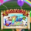 【ドラクエウォーク】祝１周年＆ランナーの勲章