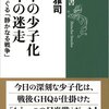 都道府県単位で考えることの限界