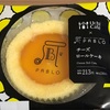 ローソン UchiCafe×PABLO「チーズロールケーキ」アプリコットジャムがアクセントのロールケーキ！