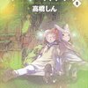 立ち止まる少女。怖れと希望は線路の先に　『きみのカケラ』8巻