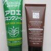 【DAISOスキンクリーム】100円で買えるアロエとアマロ＆オーガニックをレビュー