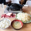 青森県十和田市/【十和田市ランチ】ラム善さんでジンギスカン鍋セットを食べて来ました。