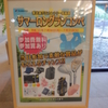 東武藤が丘カントリー倶楽部に「夏」がやってきた！