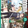 BTOOOM! / 井上淳哉(21)、悪霊に取りつかれて殺人鬼と化す吉良、凄腕ハッカーペリエがシュヴァーリッツのメインサーバをハック