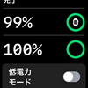 アップルウォッチSE　その４（バッテリー）
