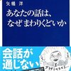 社長の話が回りくどすぎる〜