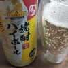 2022/5/24家飲み♪朝酌！？焼酎ハイボールレモン