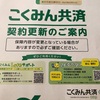 吹雪吹雪氷の世界🎵　保険の不思議
