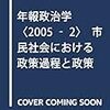 帰宅してみたら