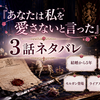 『あなたは私を愛さないと言った』3話ネタバレ｜ライアスが反乱で死亡！モルガンが王位継承者へ