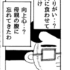 モンスター社員ほど会社って居心地よさそう…