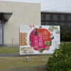 『畠山記念館の名品』展 at 京都国立博物館