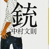 槇原敬之はエビフライが好き