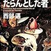 意識高いだけの健康推進論者は滅ぶべし