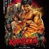 【映画】カラテ・キル