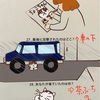 探しネコ