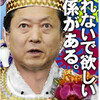 民主党政策　　国益＜北朝鮮