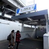 竹ノ塚から東武線沿線を北上