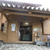 【登山】R5.8/4-6　南アルプス・聖岳④聖平小屋で夕飯、テン泊