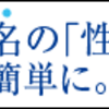 すけべな人が好きだと叫びたい！