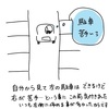 一人運転