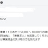 実にわかりやすい詐欺メール
