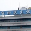 「裏金」関与の派閥幹部「処分すべきだ」84％　毎日新聞世論調査（２０２４年２月１８日『毎日新聞』）