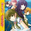 【ゲーム】プレイ日記「Ever17 ～the out of infinity～ Premium Edition」(2009年/PSP)【５】(つぐみ編クリア)