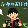  1月に読み聞かせする絵本紹介