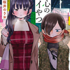 ぱンすと 9巻 岡田和人 Zip Rarは危険 無料で安全に読むには 真奈美の気になること ぱンすと 9巻 岡田和人 Zip Rarは危険 無料で安全に読むには 真奈美の気になること