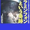  グラミンフォンが営利事業として成立する理由