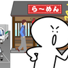 来店した客の行動は店の責任か？