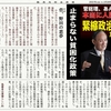 経済同好会新聞 第205号「止まらない貧困化政策」